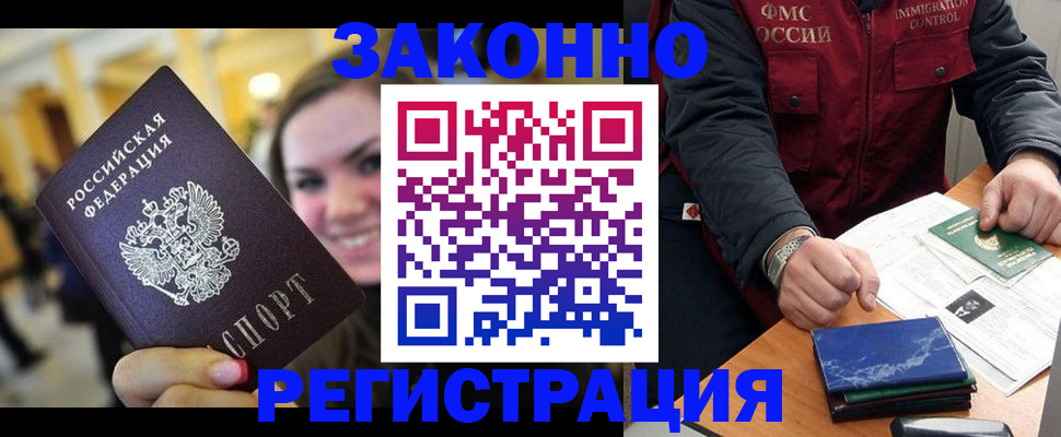 прописка паспорт в Симферополе