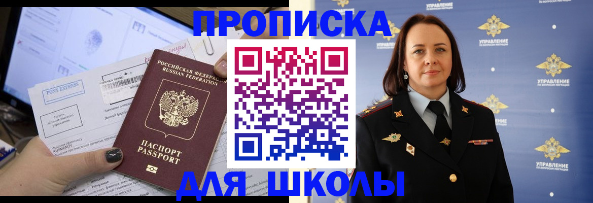 временная регистрация в квартире в Симферополе