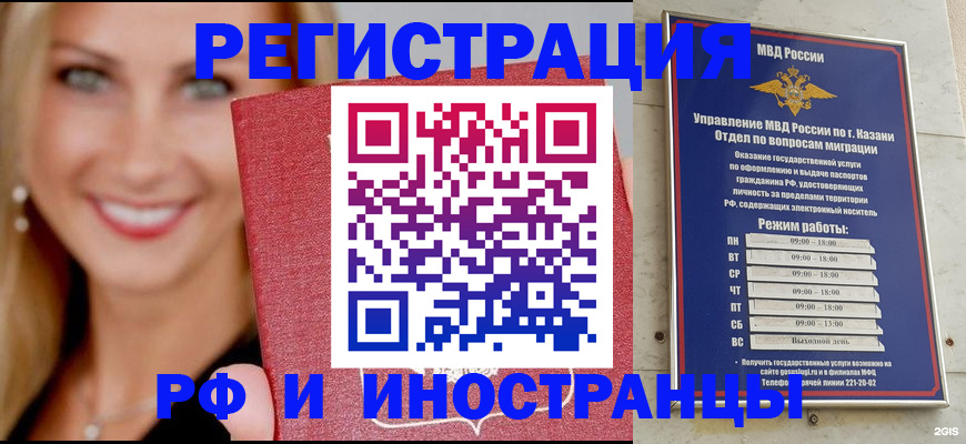 прописка для военкомата в Симферополе