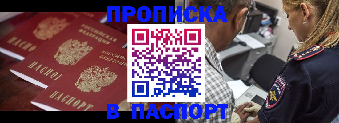 временная регистрация недорого в Симферополе