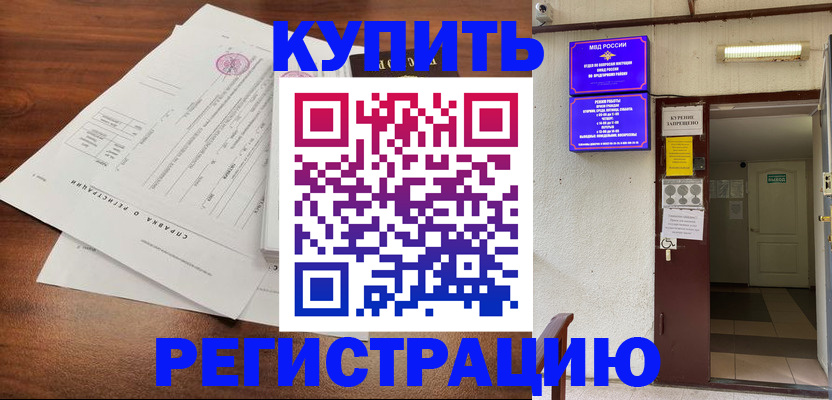 регистрация для школы в Симферополе