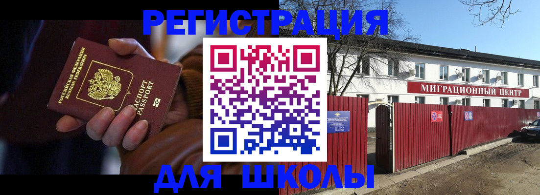 миграционный учет в Симферополе