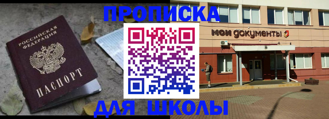 прописка гарантия в Симферополе